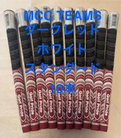 Golf Pride MCC TEAMS ダークレッド・ホワイト 10本