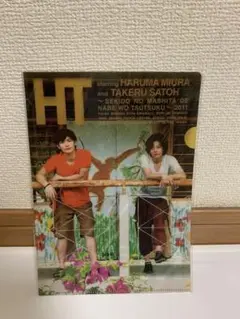 三浦春馬×佐藤健/HT クリアファイル