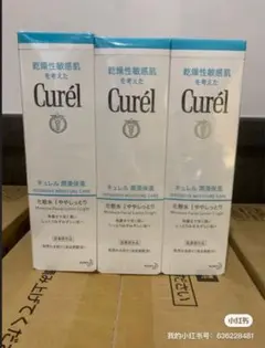 キュレル 化粧水 I 150ml ややしっとり3本