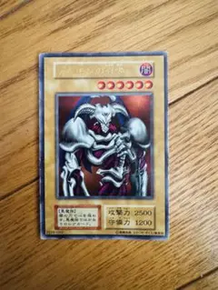 遊戯王　デーモンの召喚　初期　ウルトラレア