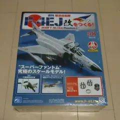 ▫️けんしい▫️週刊航空自衛隊 F-4EJ改をつくる! Amazon.co.jp: 週刊 航空自衛隊 F−4EJ改をつくる : おもちゃ