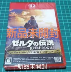 ☆新品ゼルダの伝説 ブレス オブ ザ ワイルド Switch 2 Edition