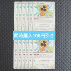 スピンロトム　ファンコール　　汎用　12枚