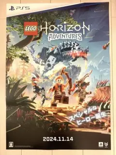 HORIZON LEGO ポスター　ホライゾン レゴ　2枚セット