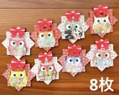 折り紙　リボンメダル　敬老の日　ふくろう