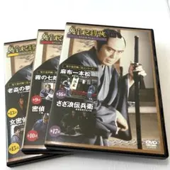 鬼平犯科帖 DVDコレクション 41 43 45 DVDのみ