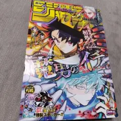 週刊少年ジャンプ 2025年 15号 魔男のイチ