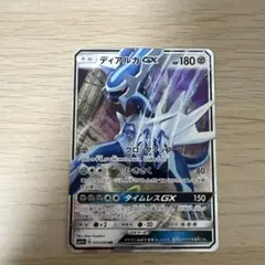 ポケモンカード　ウルトラサン ディアルガGX RR