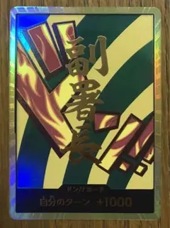 ワンピースカード THE BEST2 副署長 金ドン
