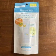 新品　ママアンドキッズ　Mama & Kids サンスクリーンミルク SPF33