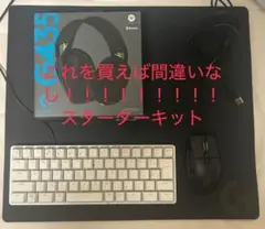 【これを買えば間違いなし】pcゲームスターターセット　バラ売りも可能‼️