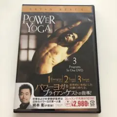 ブライアン・ケスト/パワーヨガ