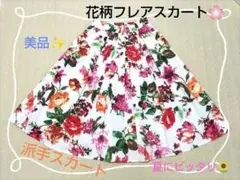 美品❤️c花柄 フレアスカート 夏 ウエストゴム 派手 コットン 可愛い M