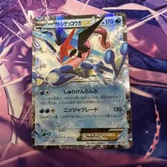 サトシゲッコウガEX PROMO XYシリーズプロモーションカード PROMO…