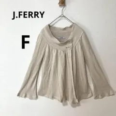 J.FERRY ジェイフェリー シルク混 カーディガン ベージュ 上品 上質