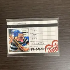 ワンピース　バギー　インペルダウン犯罪者識別カード