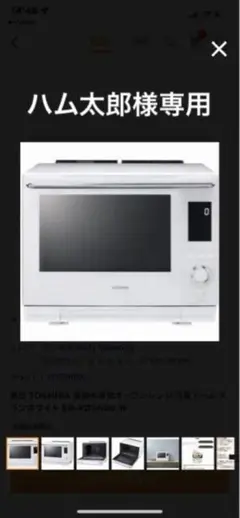 TOSHIBA過熱水蒸気オーブンレンジ グランホワイト ER-XD3000(W)