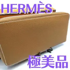 【返品可】エルメス ラウンドファスナー長財布 アザップ ロング シルクイン