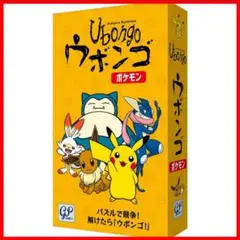 ✨新品未開封✨ポケモン　ウボンゴ　パズル　カードゲーム　おもちゃ　パーティー