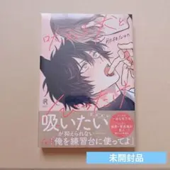 那梧なゆた コミックス 商業BL