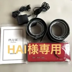 パルストレーナー PT-II 筋肉トレーニング用 2025年最新】パルストレーナー pt-2の人気アイテム - メルカリ