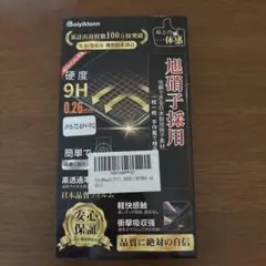 iPhone15 保護フィルム 旭硝子製