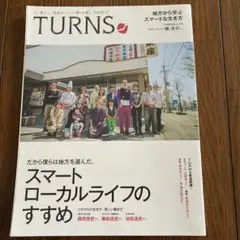 TURNS(ターンズ) 2013年7月号 vol.5 牧大介