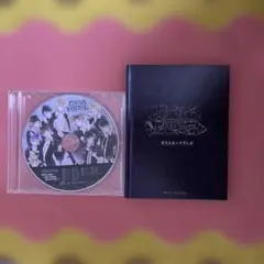 【ディアラバ】ポストカードブック＆ドラマCD
