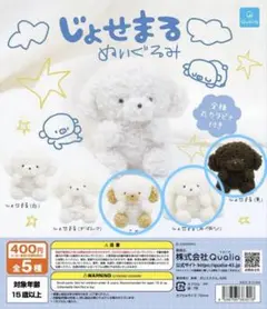 じょせまる