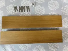 無印良品 壁に付けられる家具 長押 44cm
