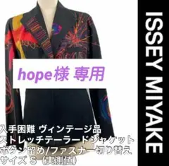 入手困難 ISSEY MIYAKE イッセイミヤケ デザイン ジャケット S