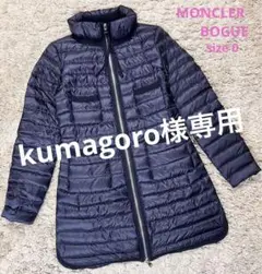 2025年最新】MONCLER モンクレール BOGUEの人気アイテム - メルカリ