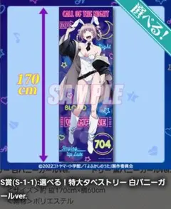 よふかしのうた くじ引き堂