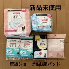 産褥ショーツ&お産用パッド5点セット