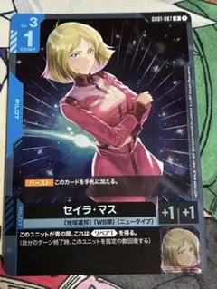 ガンダムカード　セイラ・マス　ショップバトル