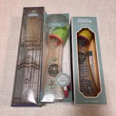 新品 Betta 哺乳瓶 240ml 2本セット 専用ブラシ付き