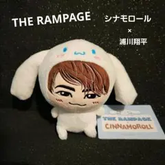 THE RAMPAGE. 浦川翔平 ~•~°シナモロール ぬいぐるみ°~•~