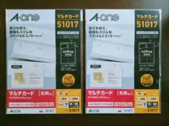 エーワン マルチカード 200枚分