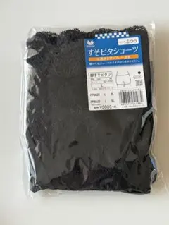 【新品】ワコール　すそピタショーツ　小尻ラクアップ一分丈　（ふつう）