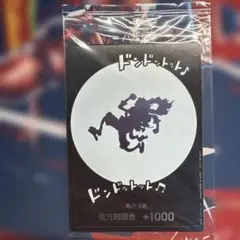 ONE PIECEカードゲーム ドンドット +1000 中国語版