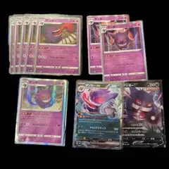 ポケモンカード　ゲンガー まとめ売り　R RR ex V
