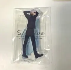 じゅじゅステ　五条悟