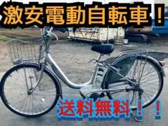 ♦️EJ953番 電動自転車
