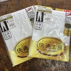 新品　半ズボン下　Sサイズ　2点セット