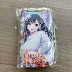 甘神さんちの縁結び 夜重ポーチ　小型　キャラクターグッズ　匿名配送