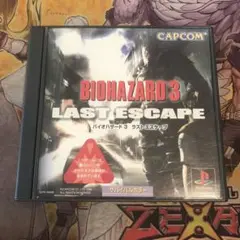 バイオハザード3 ラストエスケープ　ps1 ソフト