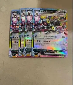 ブラッキーex RR 4枚