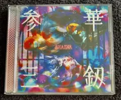 SHAZNA【CD】参華三釼