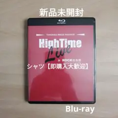 新品★いまみちHighTime Live in ROCK自由祭 Blu-ray