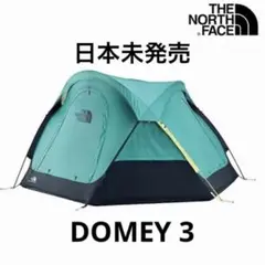 日本未発売 ノースフェイス HOMESTEAD DOMEY3 ドーミー3